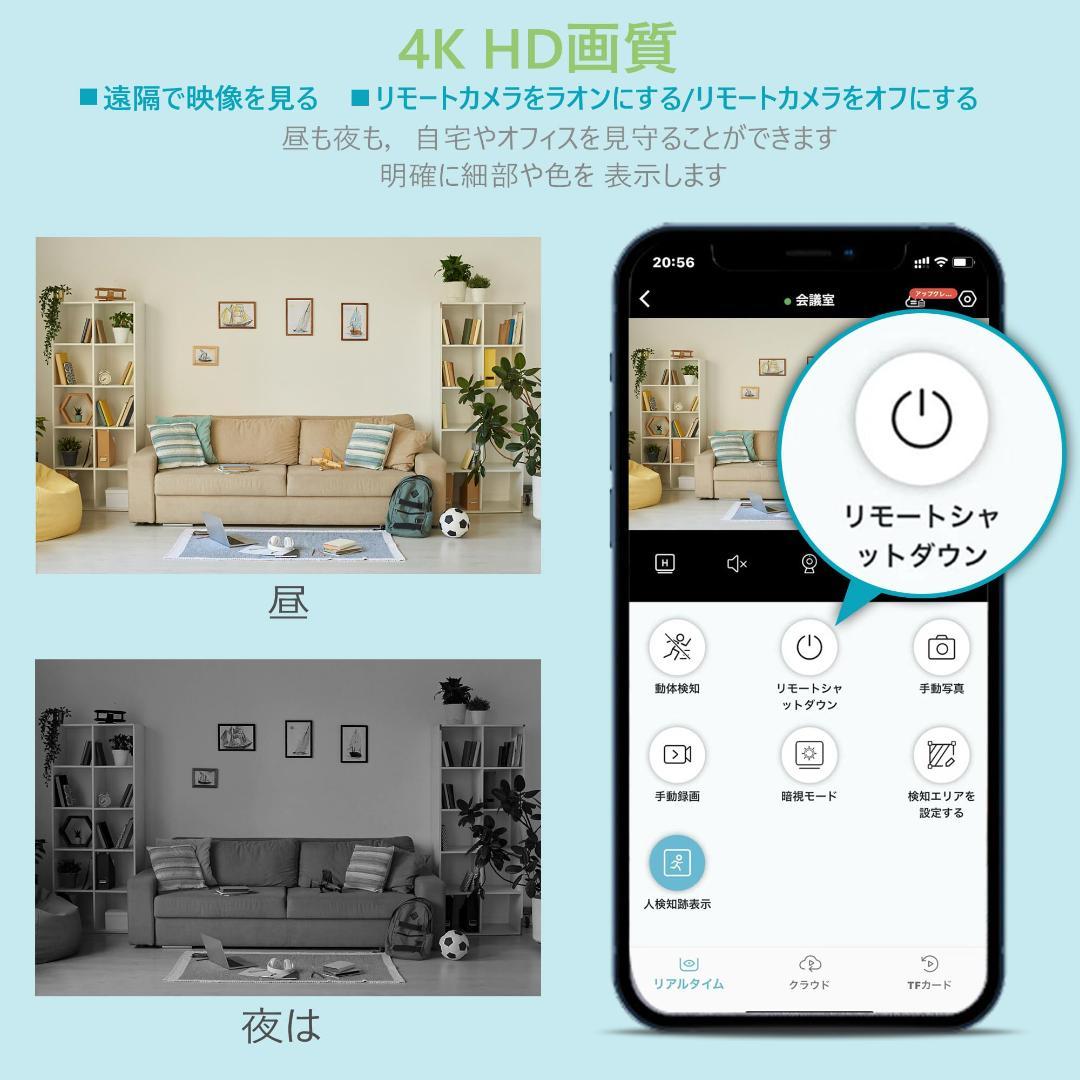 4K 防犯WiFiカメラ フルHD 屋内 ペット 小型カメラ 夜間撮影