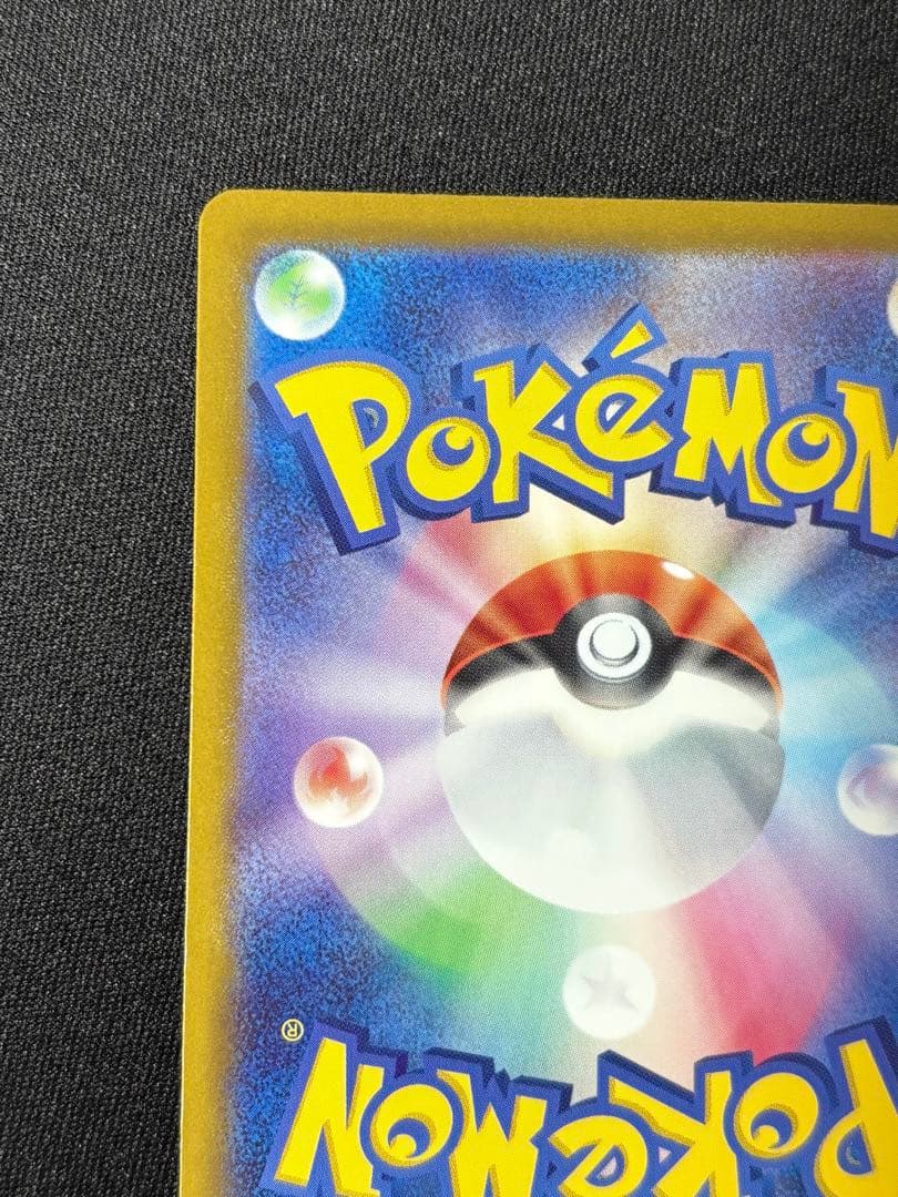 ミュウex SAR SV4a シャイニートレジャーex センタリング良好