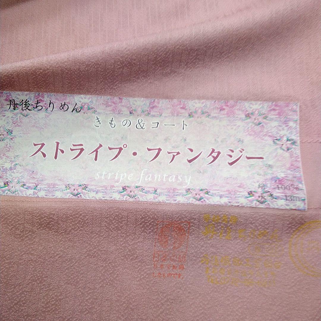 ボカシ小紋反物