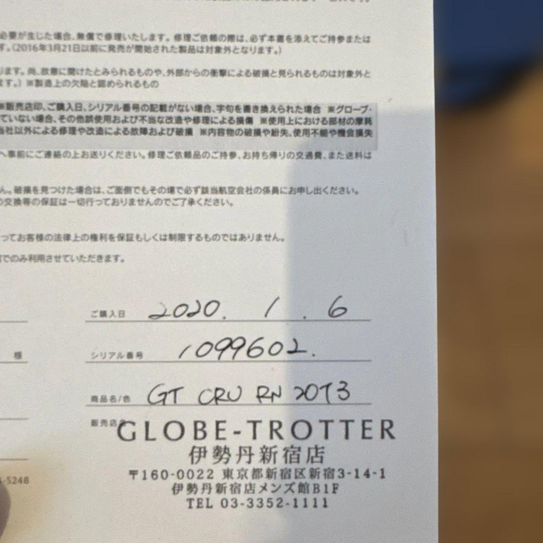 グローブトロッター　キャリーケース