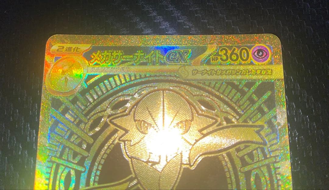 ナ*ン様 【大特価】第2回高額まとめ売り メガドリームex付き