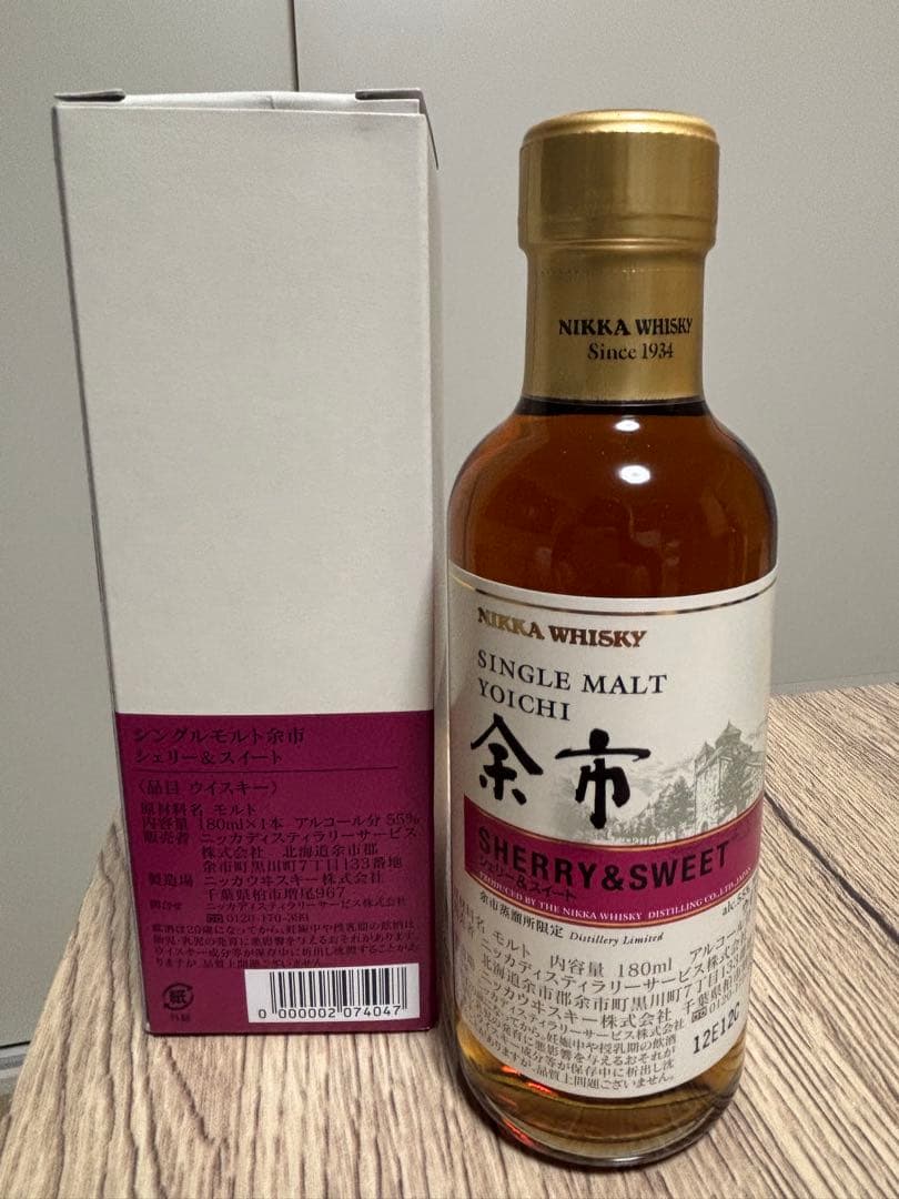 NIKKA 余市ウイスキー 3本セット　キーモルト　ニッカ　余市蒸留所　限定