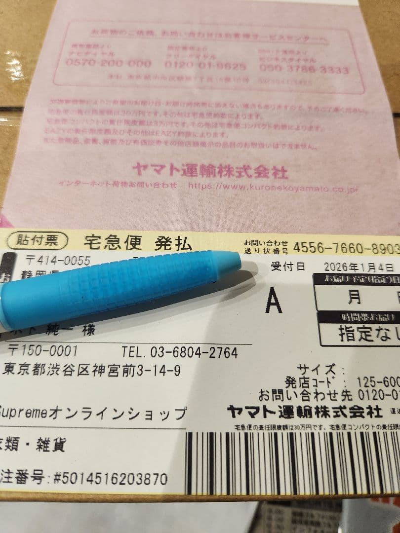 Supreme GORE-TEX WINDSTOPPER シュプリーム