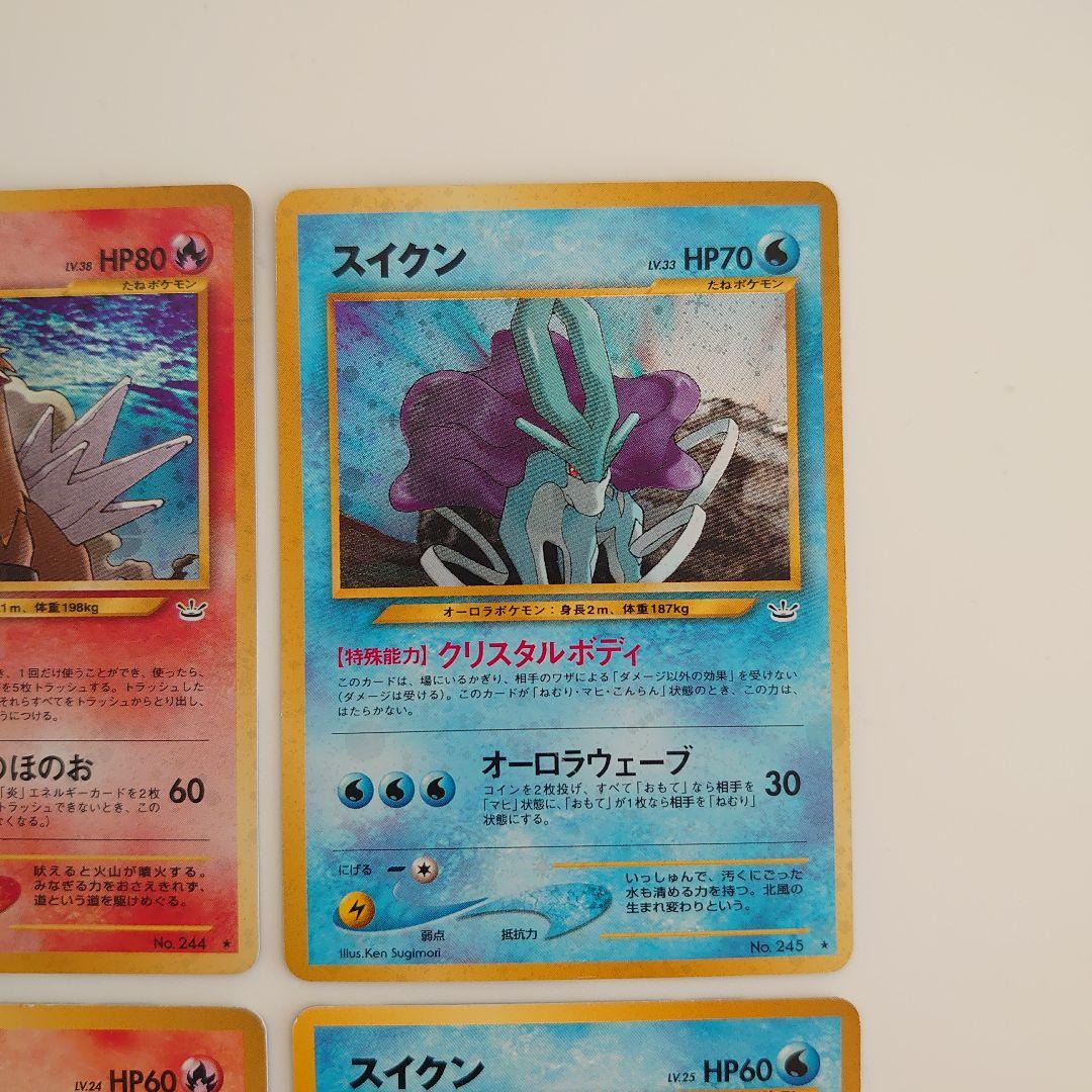 ポケモンカード 旧裏 ライコウ エンティ スイクン