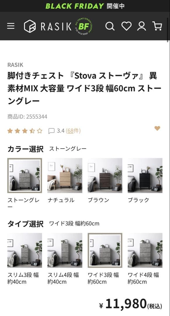 RASIK Stova ストーヴァ 木製キャビネット グレー