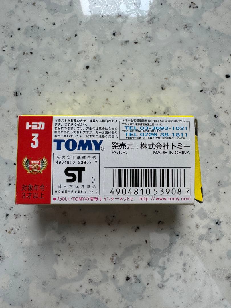 トミカ　黒箱　(激レア)　クラウンスーパーデラックス