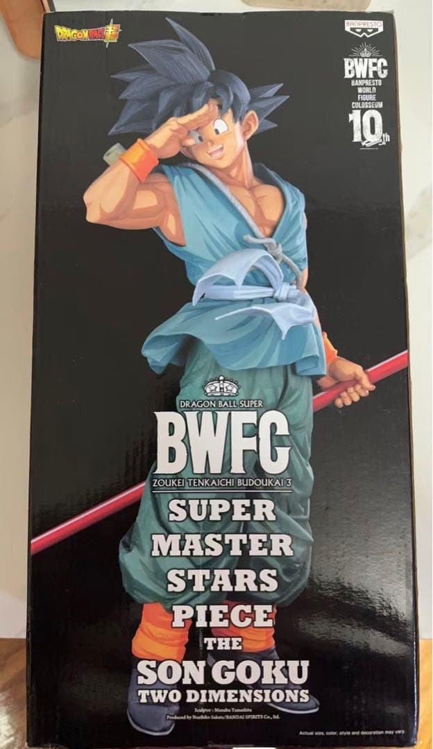 新品　バイバイドラゴンボール フィギュア　一番くじ 04D賞