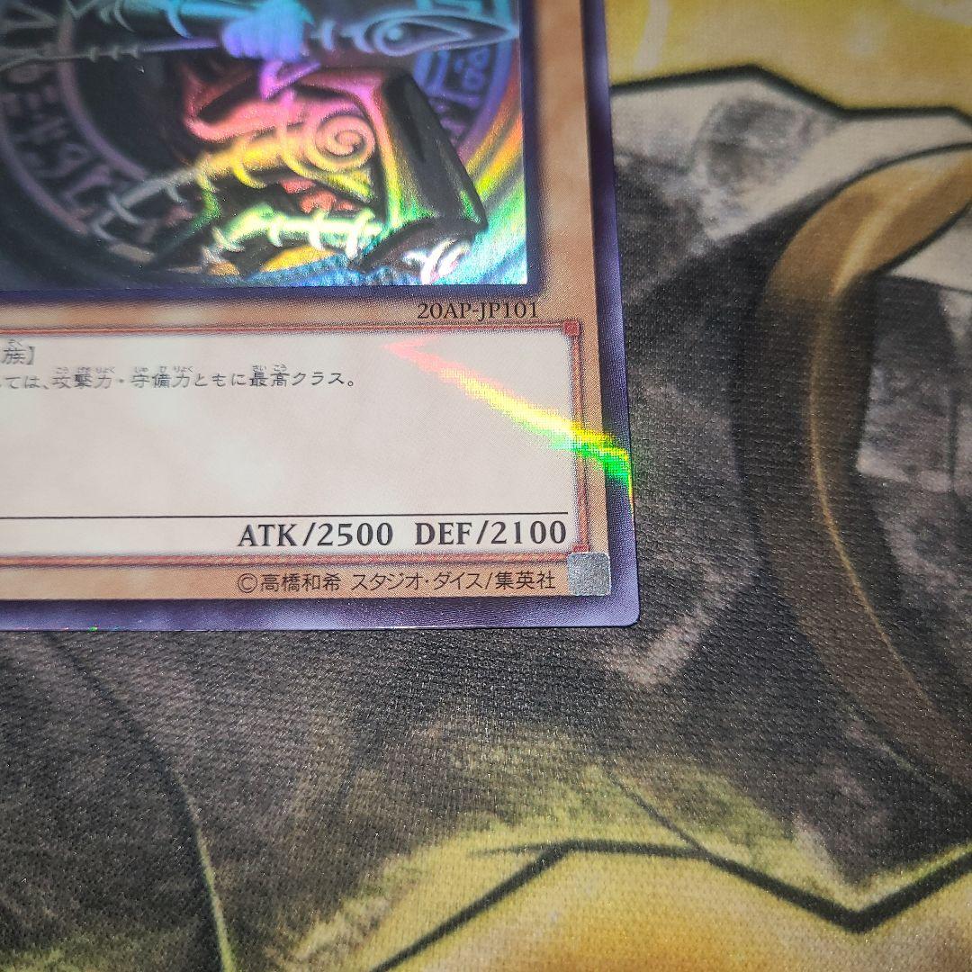 ブラックマジシャン ホログラフィック ホロ 20AP-JP101
