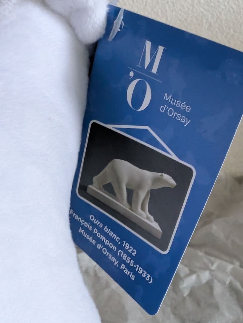 新品オルセー美術館のポンポン　シロクマ　ぬいぐるみ　グッズ　後ろ姿もかわいい