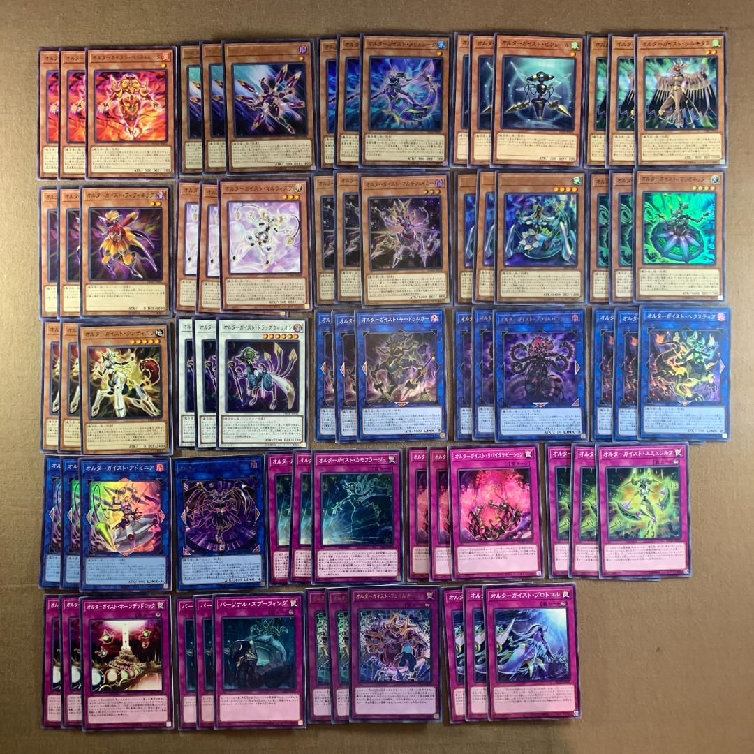 ｘNo.11142 遊戯王 オルターガイスト デッキパーツ 高レアリティ多数