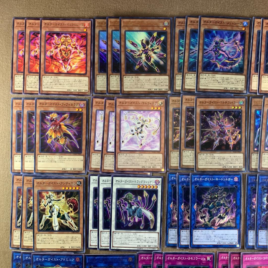 ｘNo.11142 遊戯王 オルターガイスト デッキパーツ 高レアリティ多数