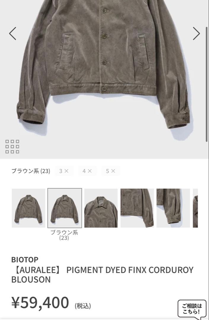 ジャケット・アウター AURALEE PIGMENTDYEDFINXCORDUROY BLOUSON