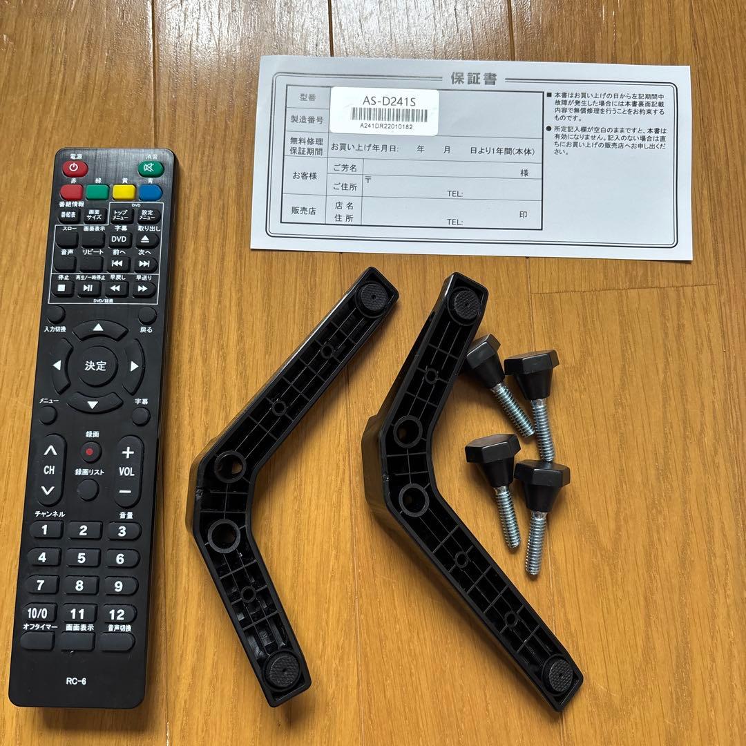 ASTEX 24インチDVDプレーヤー内蔵録画機能搭載地上デジタルテレビ