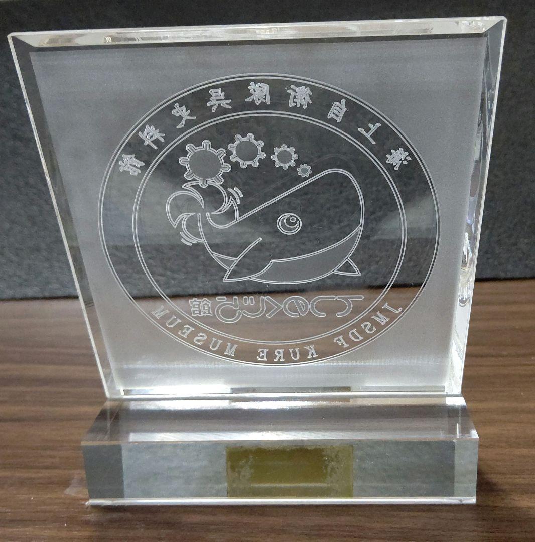 置物③ てつのくじら館の盾