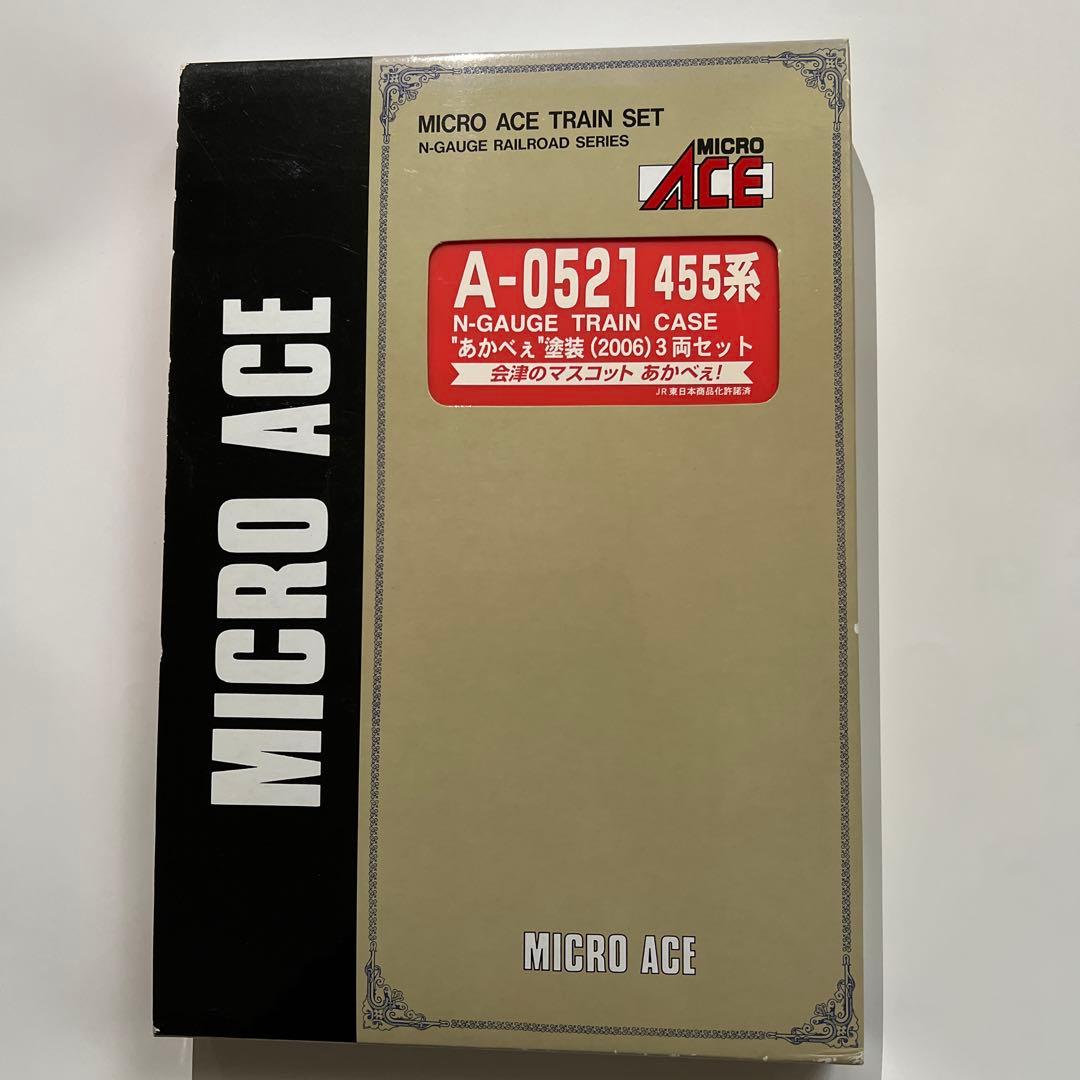 MICRO ACE N-GAUGE TRAIN CASE A-0521 455系