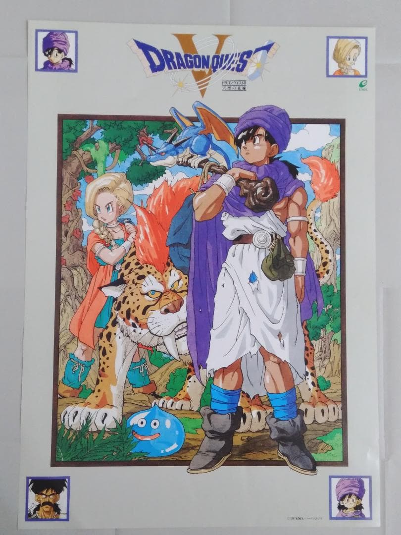 ドラゴンクエスト１～５　カレンダーポスター　外装袋なし