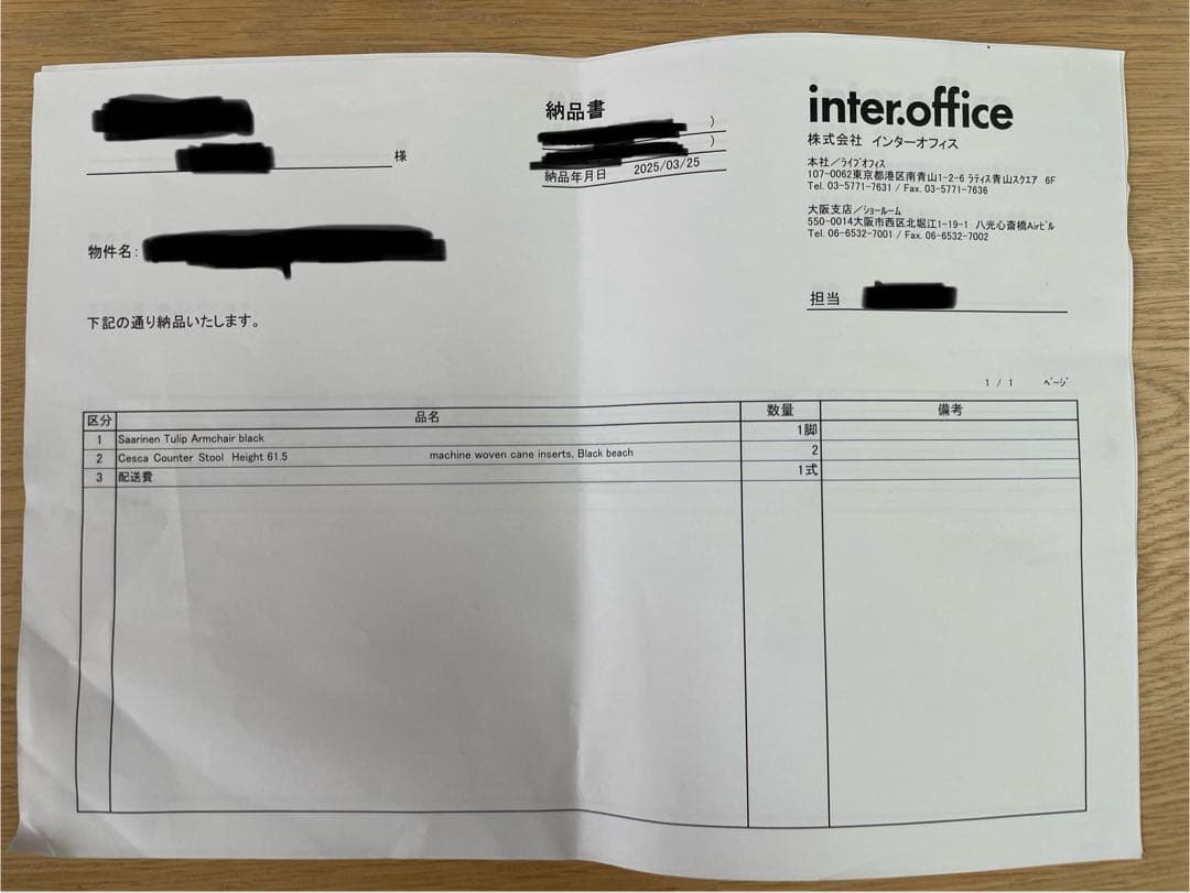 【正規品】knoll チェスカチェア　カウンタースツール①