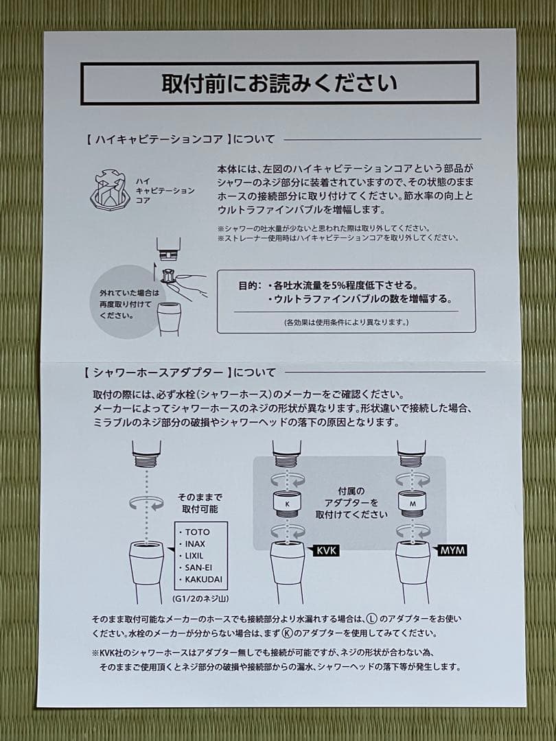 水木Mirable 艶 シャワーヘッド トルネードスティック2個付