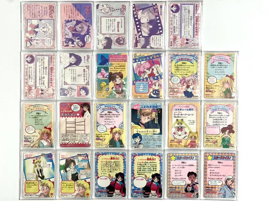 23枚 セーラームーン キラカード アマダ まとめ売り