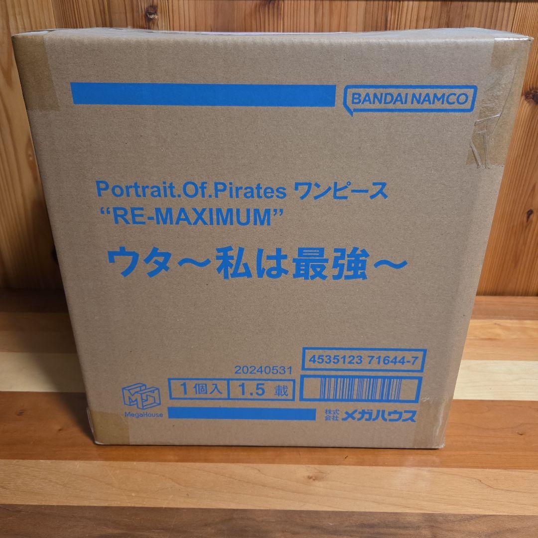 も*読様 POP “RE-MAXIMUM” ウタ ～私は最強～