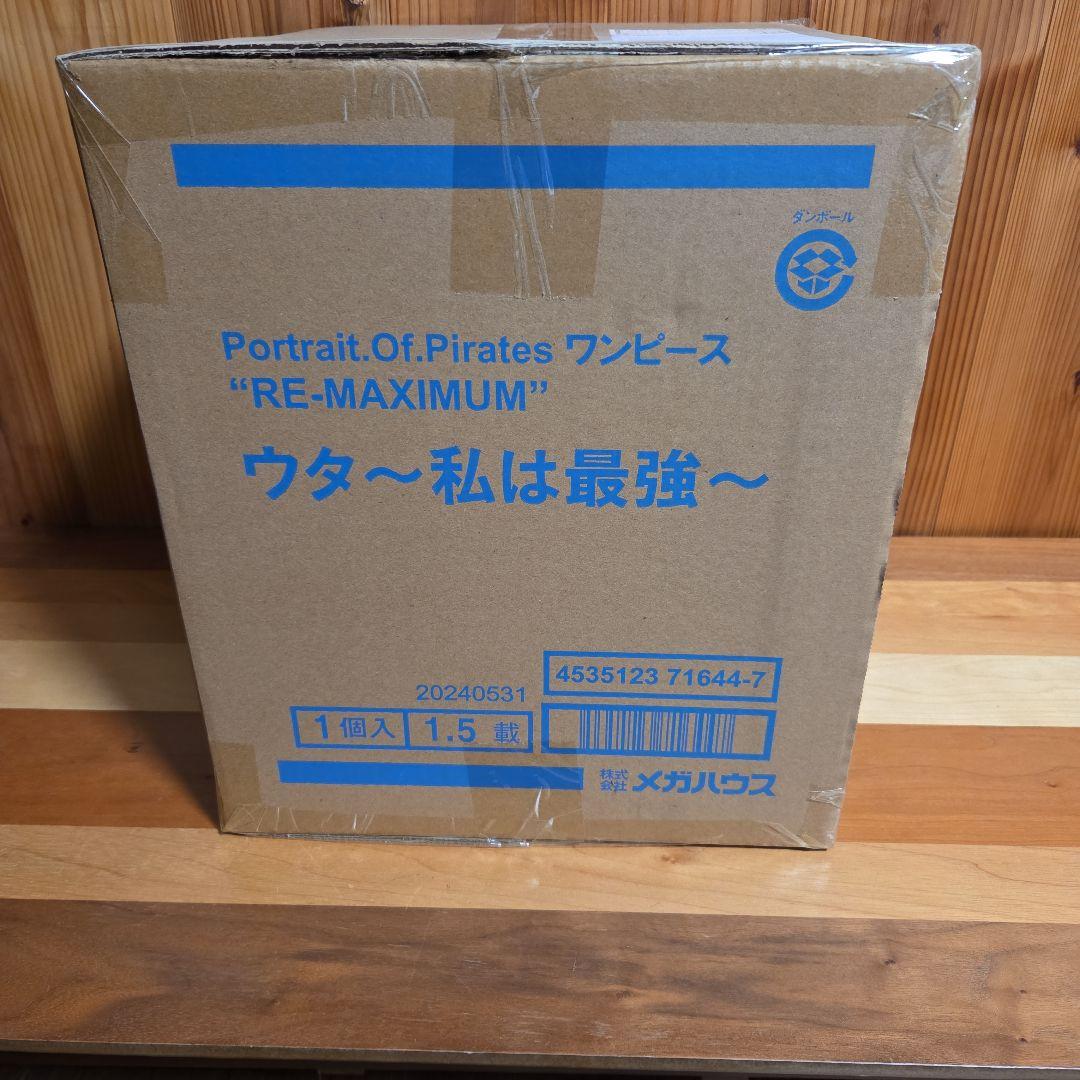 も*読様 POP “RE-MAXIMUM” ウタ ～私は最強～