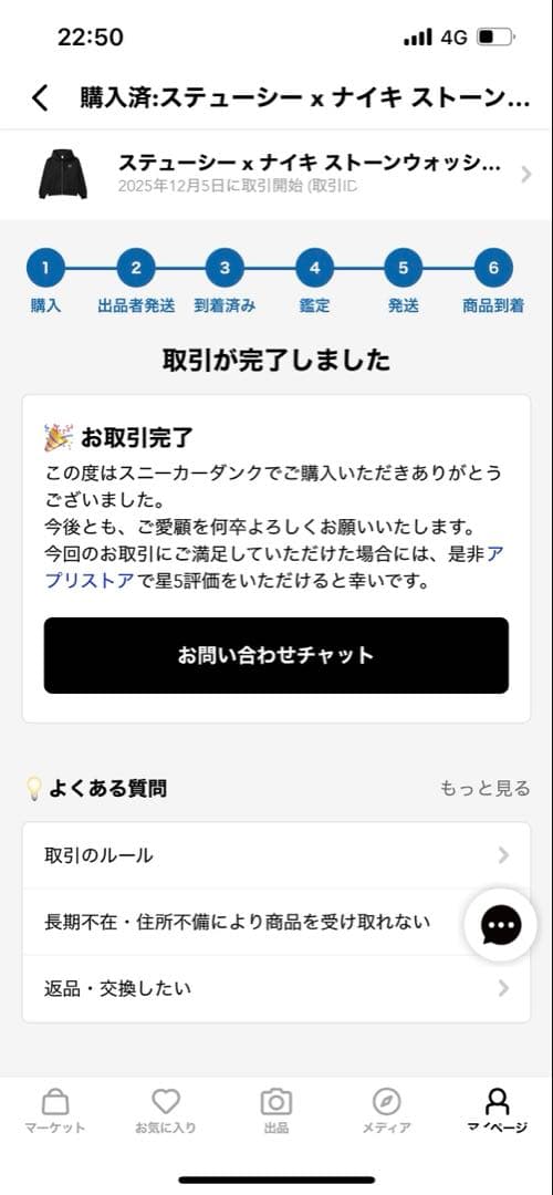 Nike Stussy コラボ フルジップパーカー Mサイズ ブラック