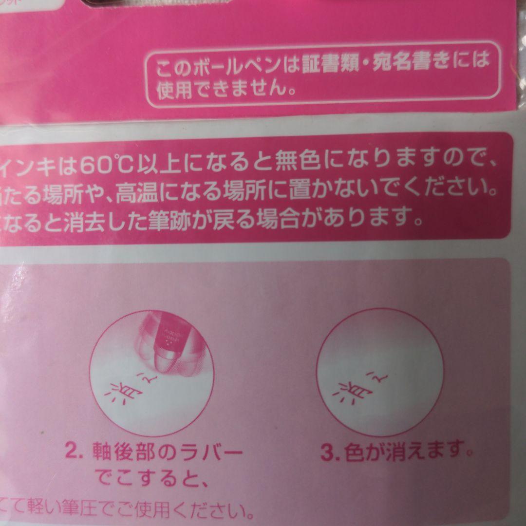 ディズニーボールペン