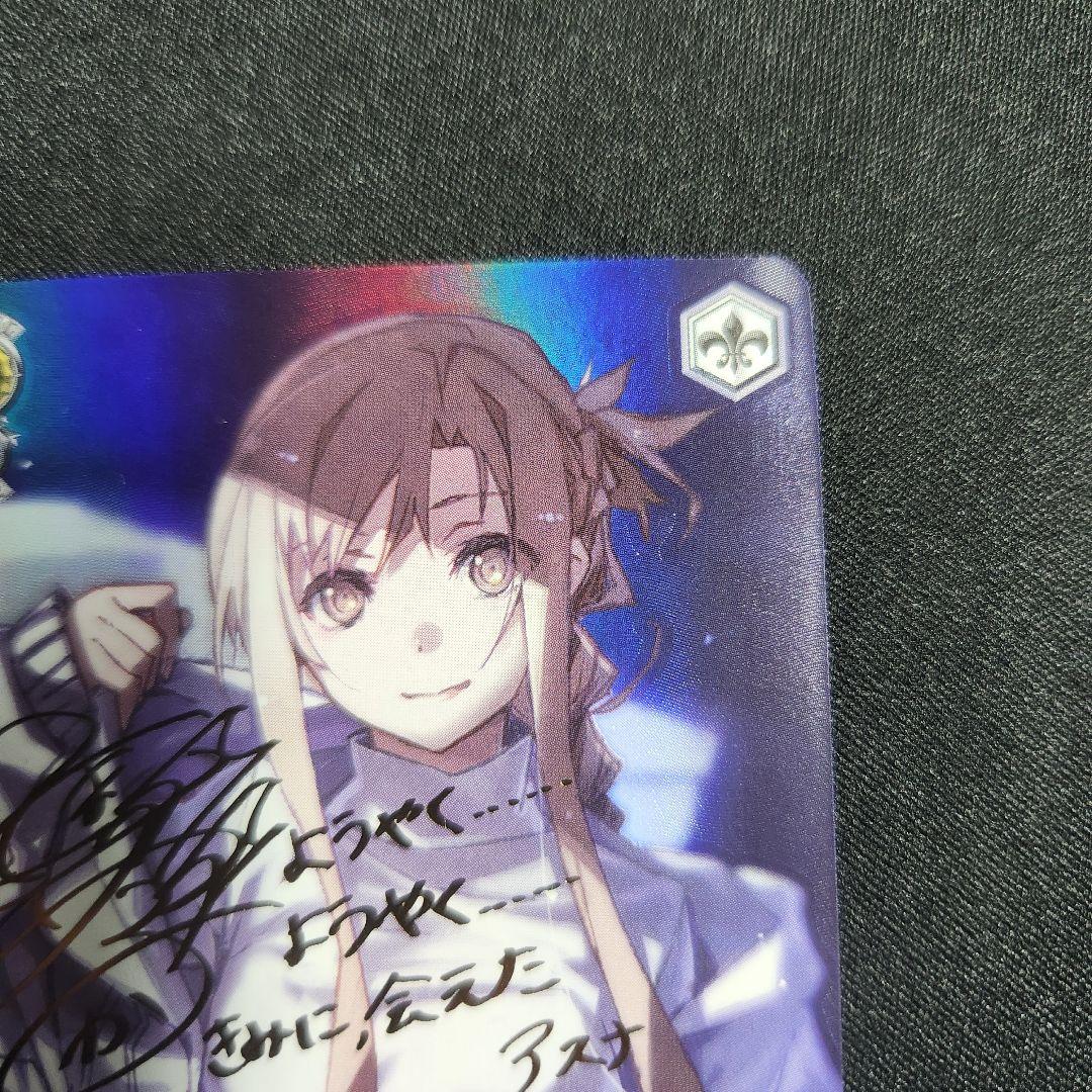 ヴァイスシュヴァルツ　電撃文庫　とある休日　アスナ　SP