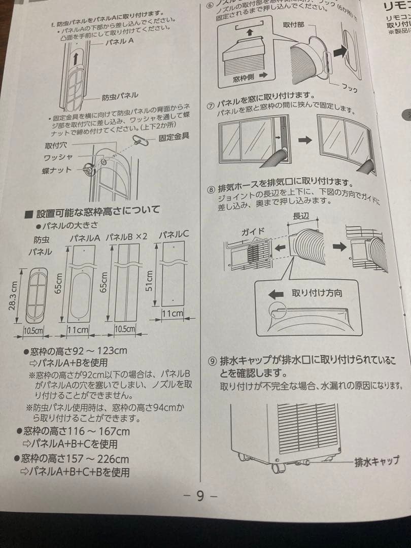 ドンキどこでも置くだけエアコン ポータブルエアコン SC-002546-WH