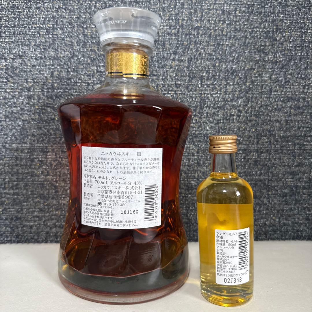ニッカウヰスキー 鶴 700ml サービスにシングルモルト余市 50ml