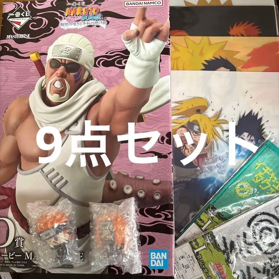 NARUTO ナルト 一番くじ D賞 キラービー Ｇ賞、I賞、K賞 下位賞セット