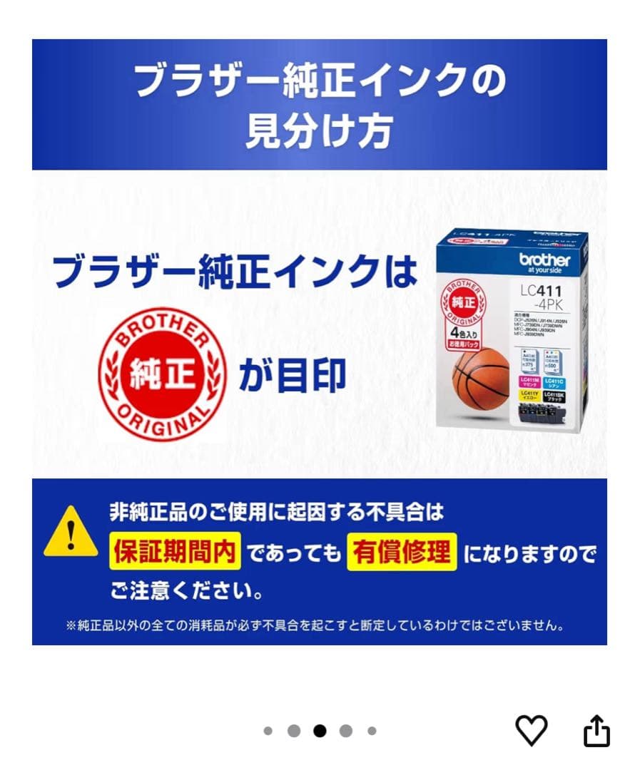 プリンター・複合機 brother LC3119-4PK