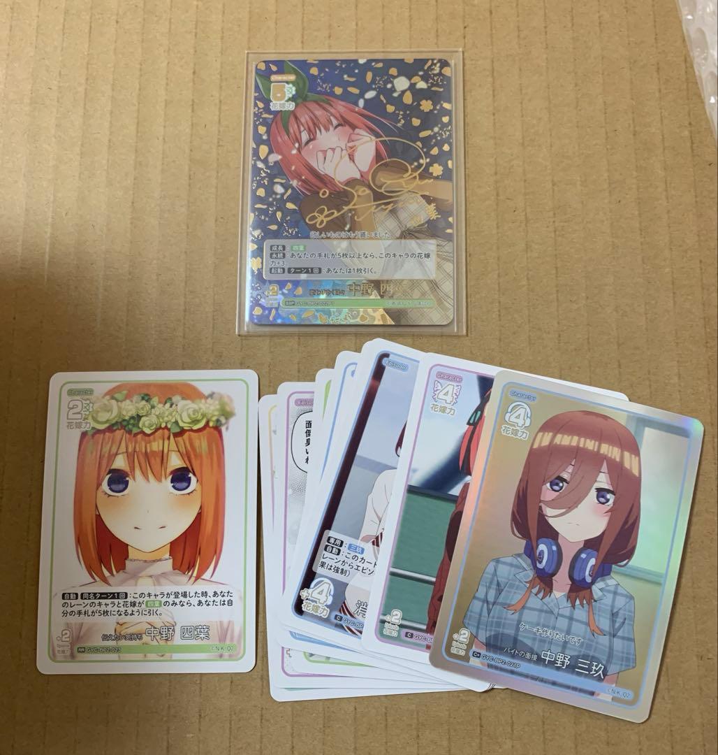 五等分の花嫁　カードゲーム　変わりゆく日々　中野四葉　SSP