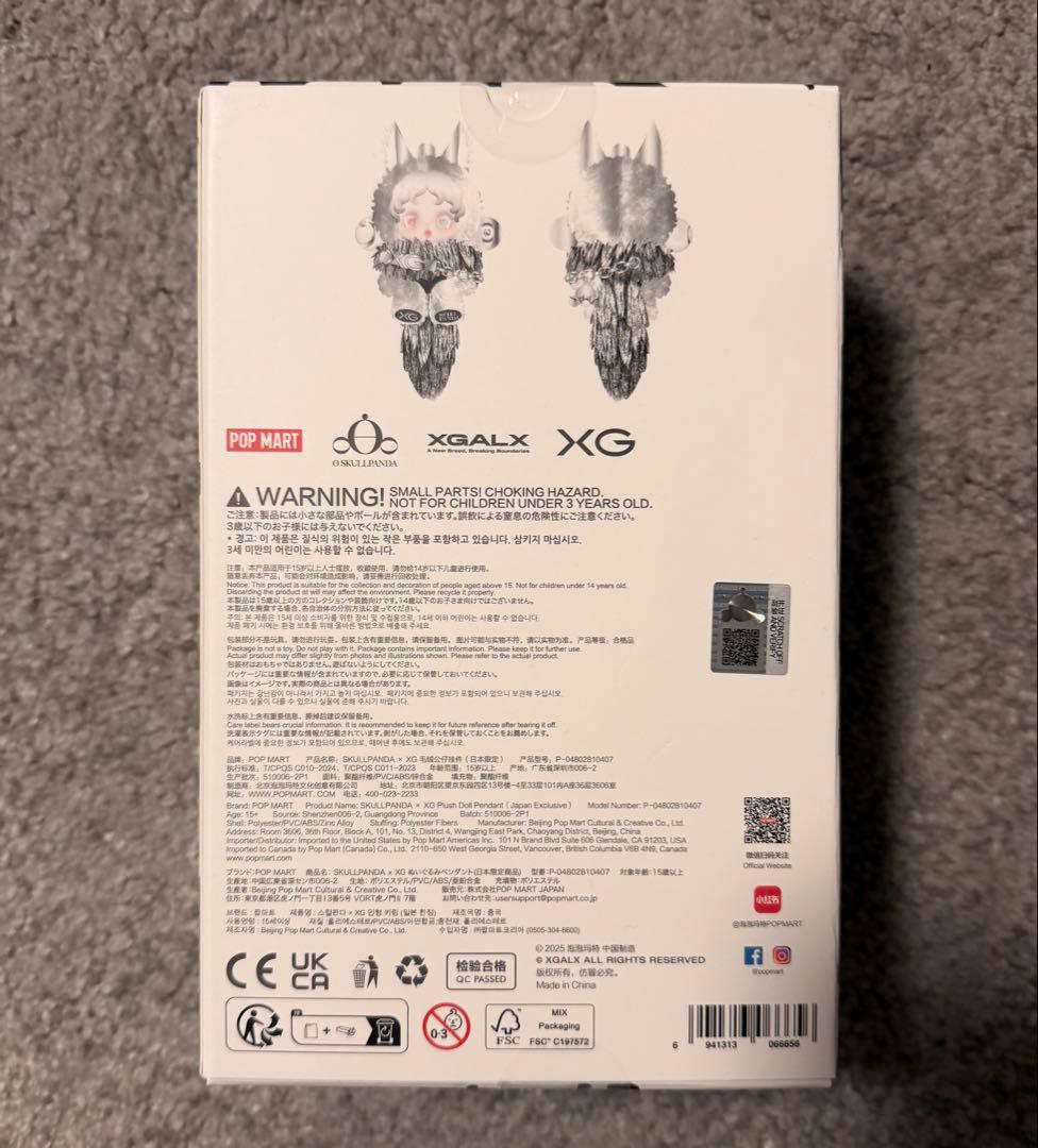 POPMART SKULLPANDA × XG ぬいぐるみペンダント（日本限定）