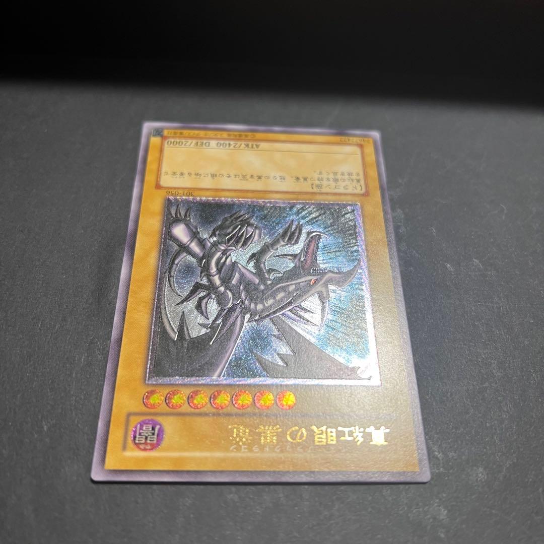 遊戯王　青眼の白龍　真紅眼の黒竜　レリーフ　まとめ売り