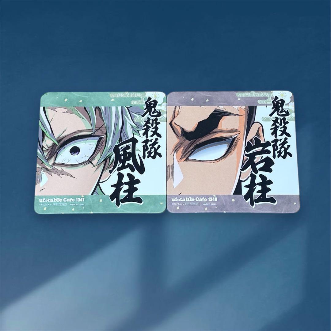 ⑦鬼滅の刃は柱カフェ限定　柱展開催記念　コースター　セット【8種類セット販売！】