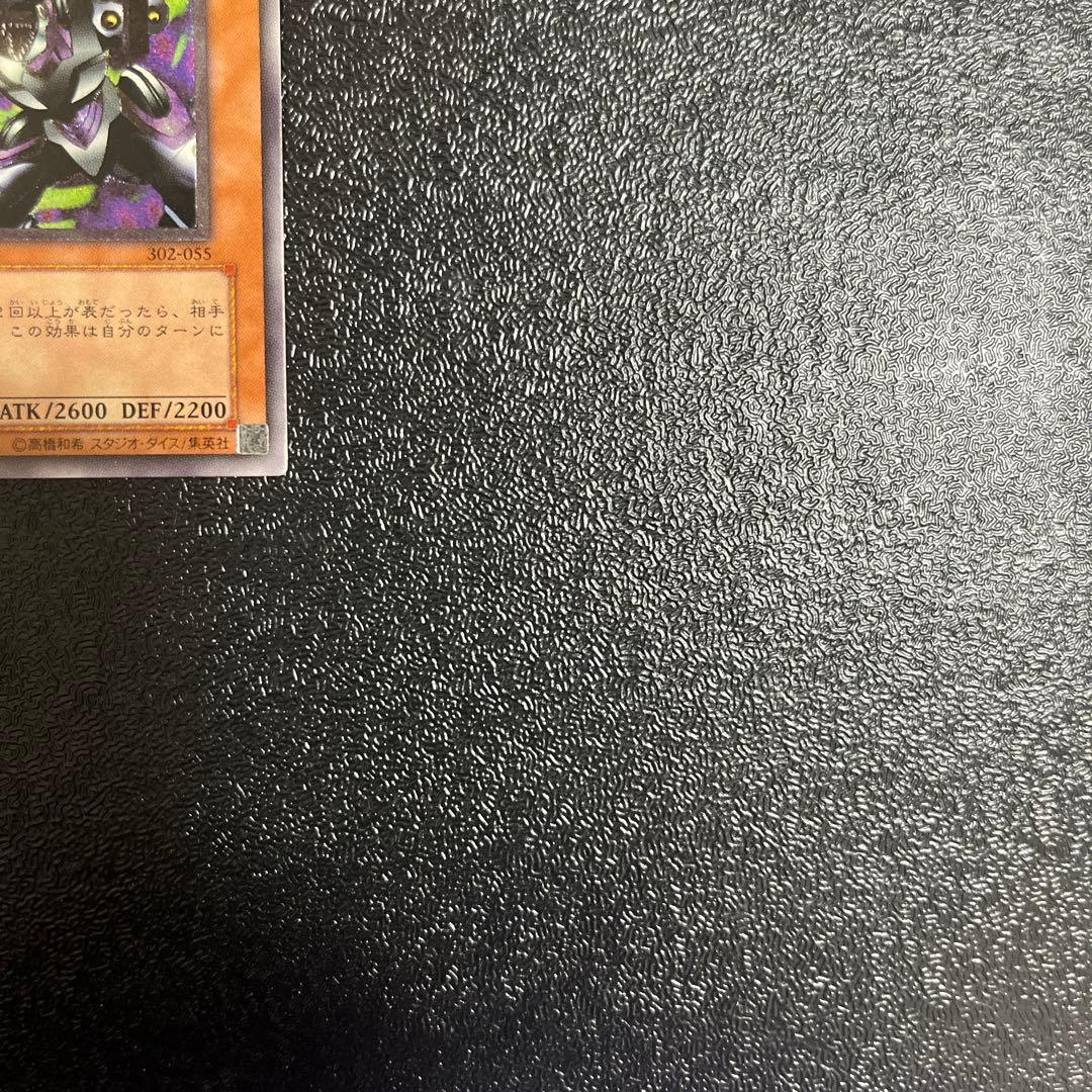 【遊戯王】　リボルバードラゴン　レリーフ