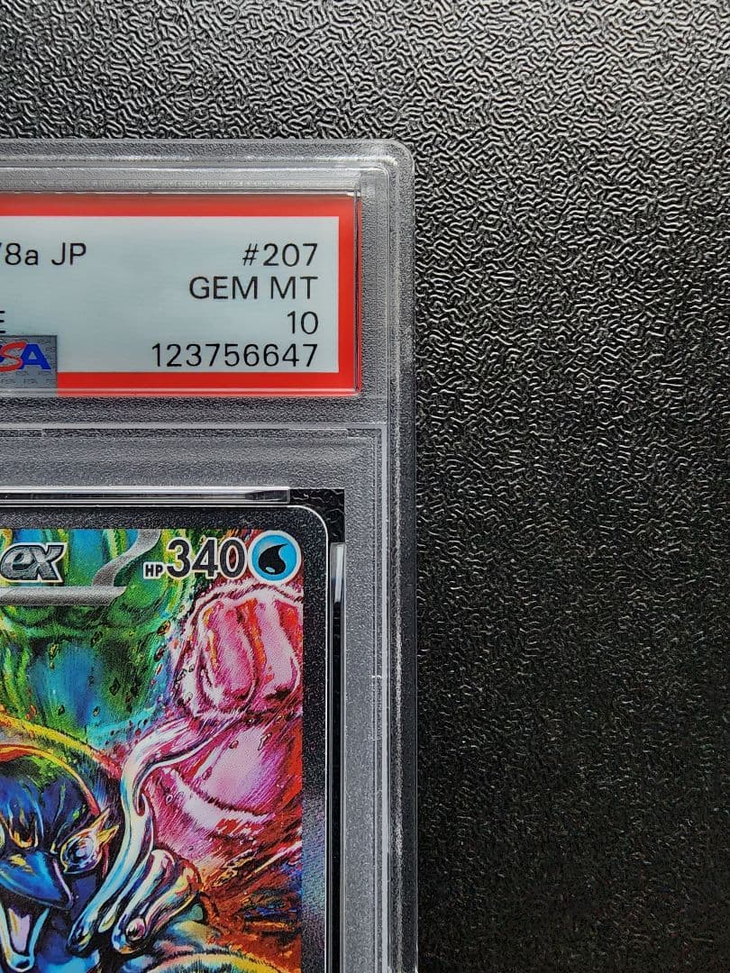 イルカマンex SAR PSA10