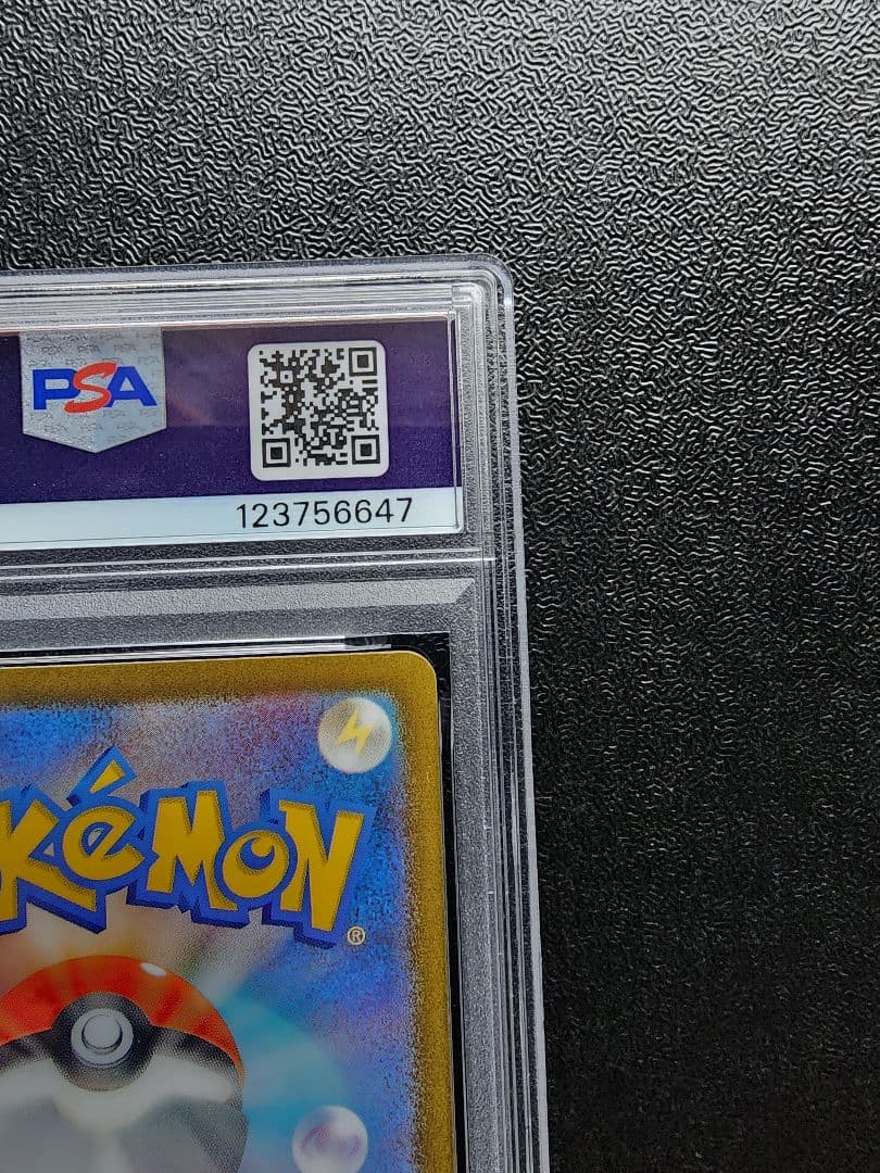 イルカマンex SAR PSA10