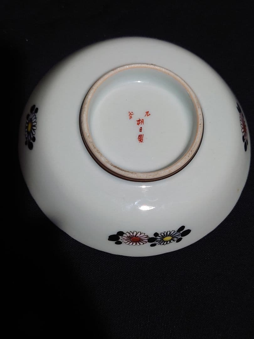 【九谷焼　島崎玉香　朝日製】 小皿