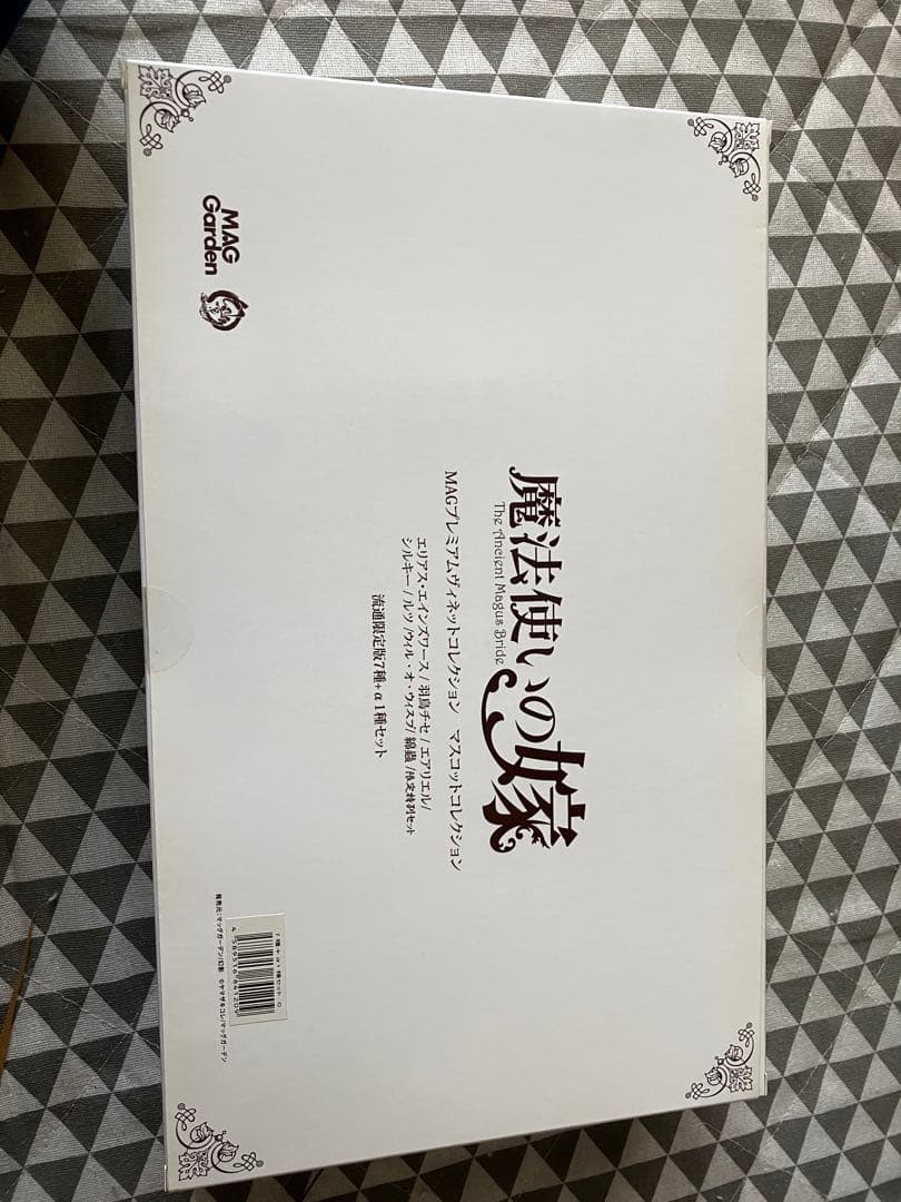 『魔法使いの嫁』 MAGプレミアムマスコットコレクション未開封