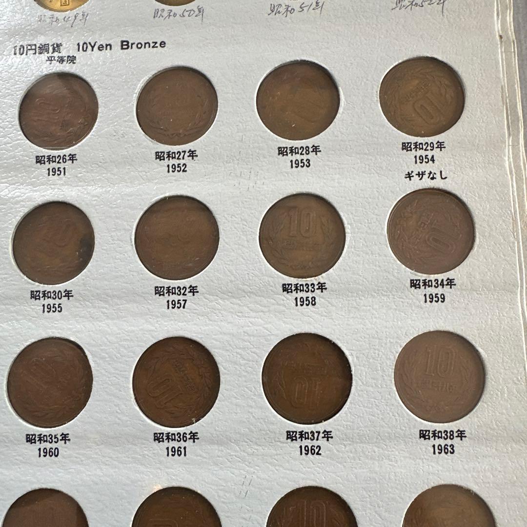 【レア】日本 旧貨幣セット、現行年号別アルバム　※1枚抜け有り！