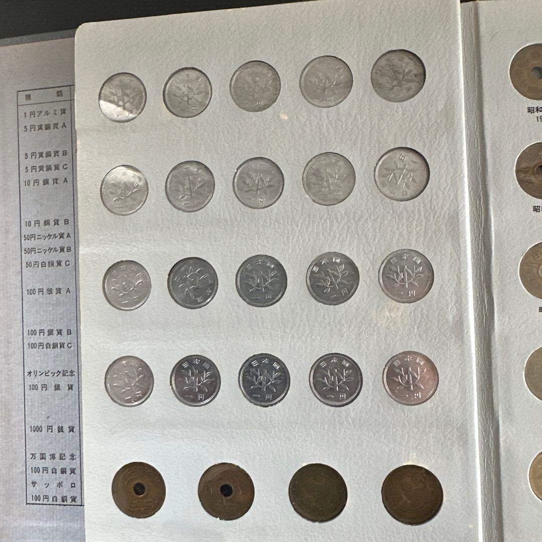 【レア】日本 旧貨幣セット、現行年号別アルバム　※1枚抜け有り！