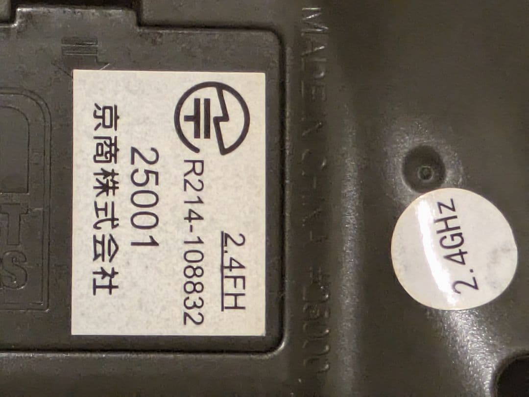 【美品】京商1/24RC　CATラジコンショベルカーユンボ 建設機械予備充電池付