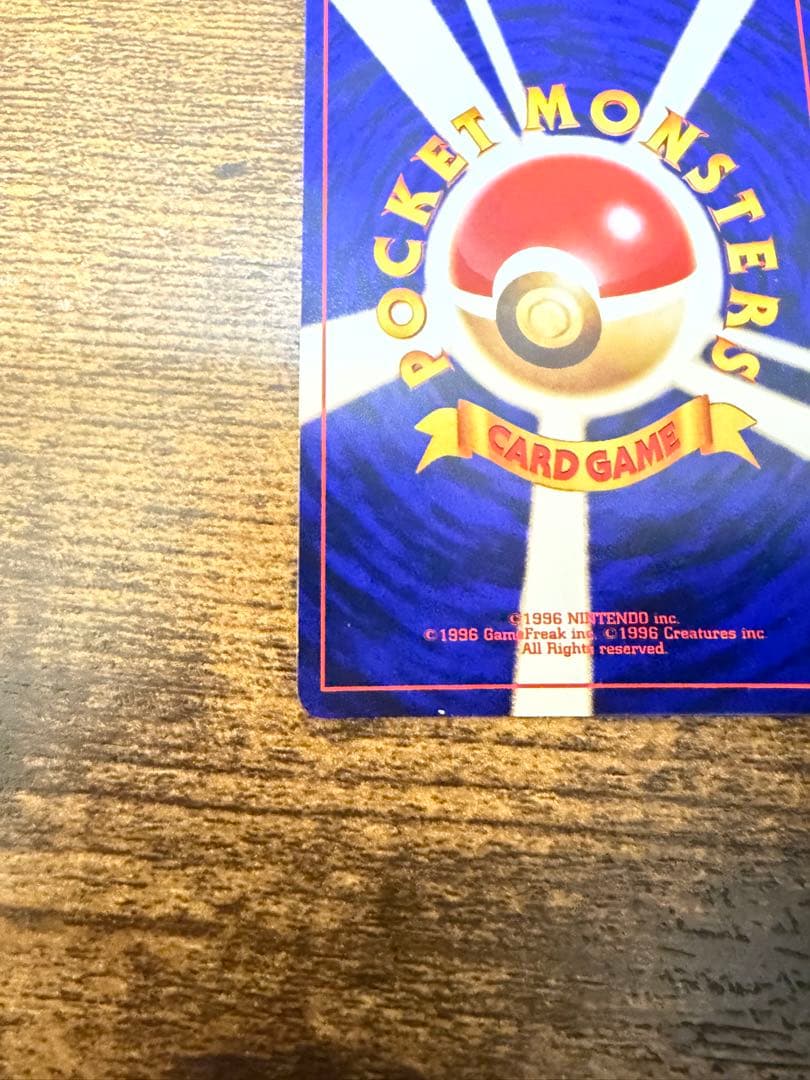 最終セールひかるミュウ　【美品】　旧裏　ポケモンカード