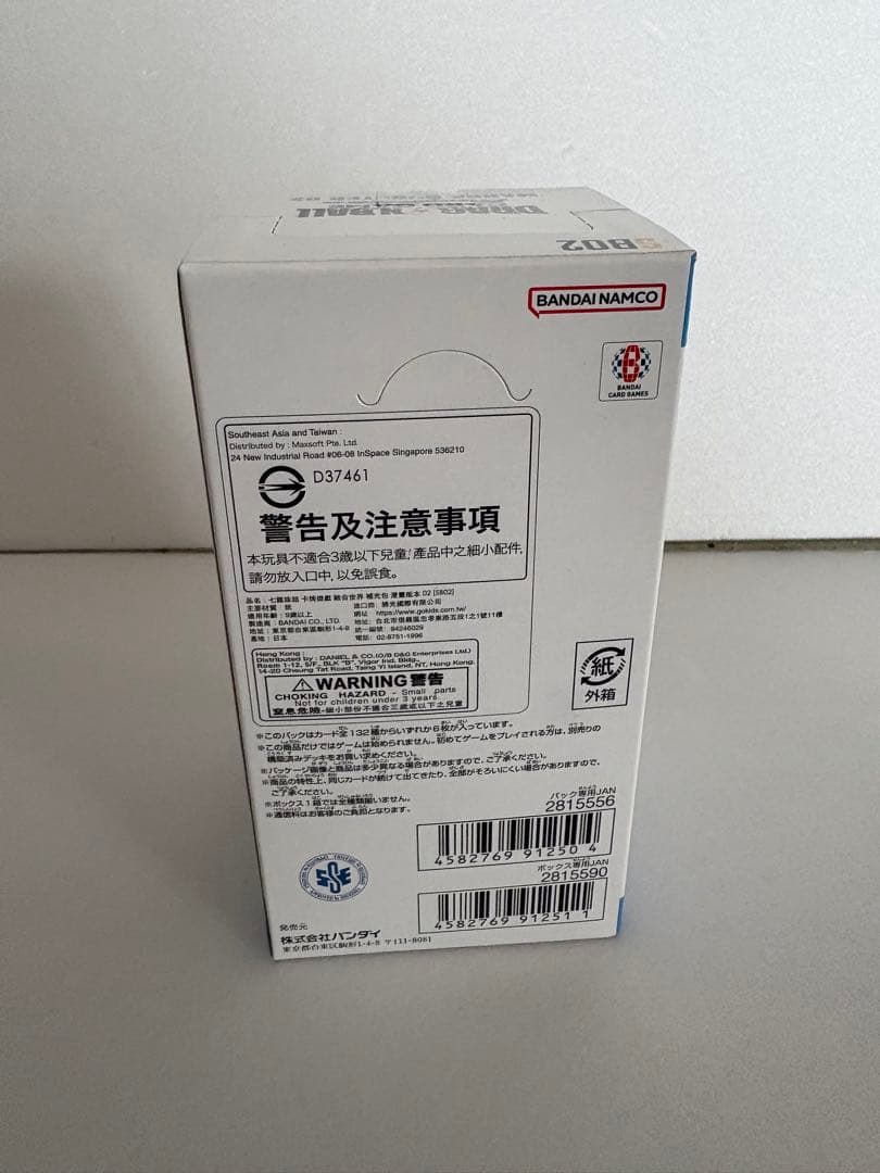 ドラゴンボールカードゲーム フュージョンワールド マンガブースター02 未開封