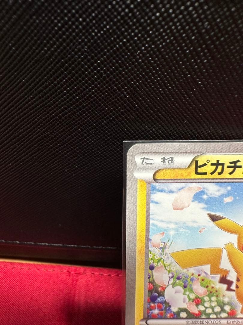 ピカチュウ 151/ BW-P