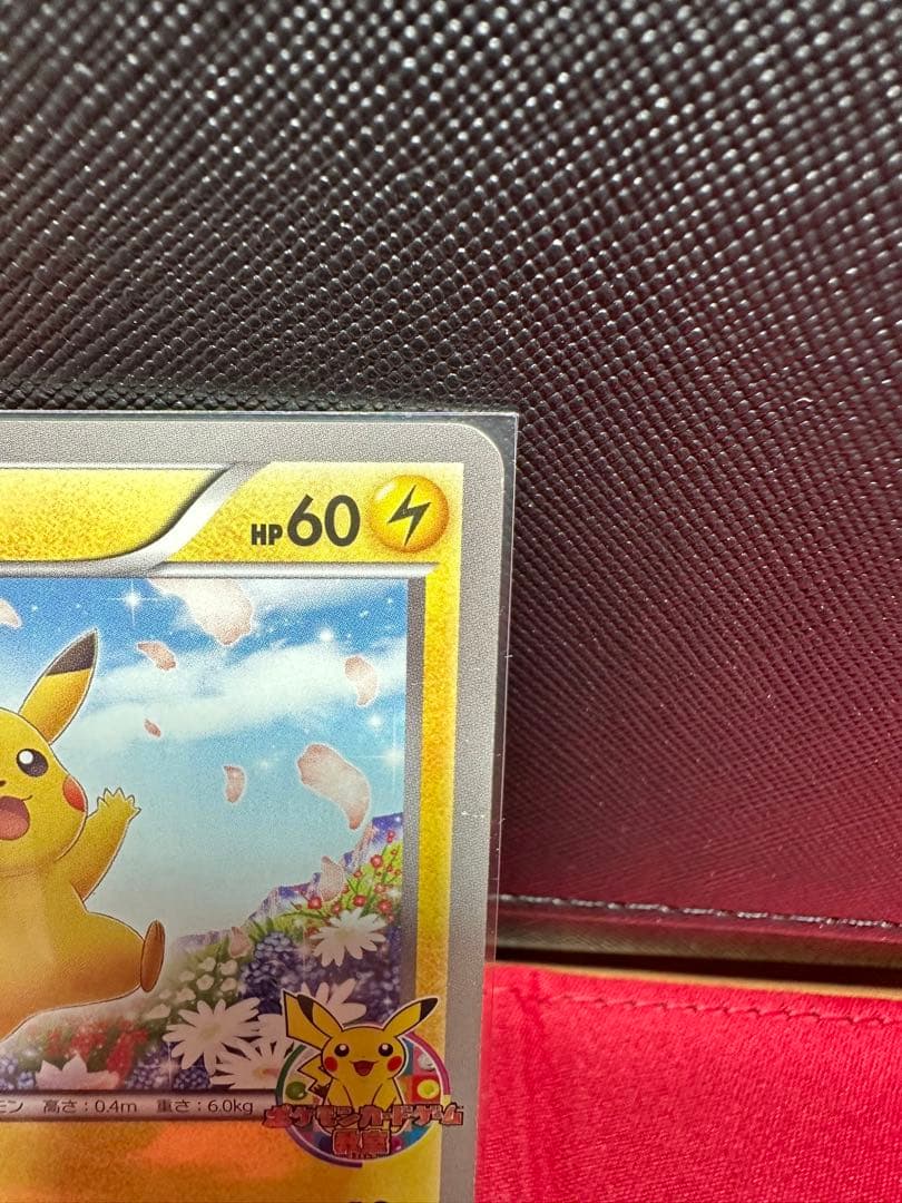 ピカチュウ 151/ BW-P