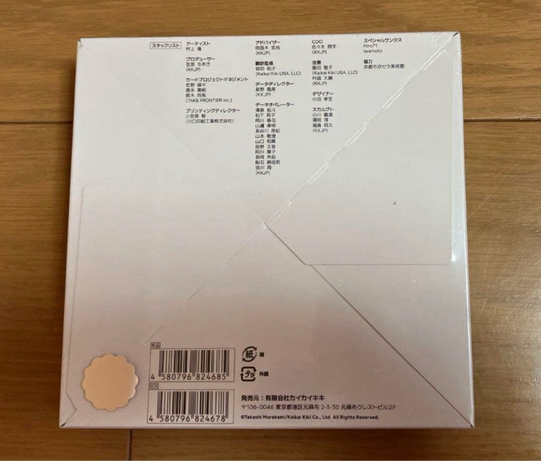 もののけ京都　村上隆　トレーディングカード 1箱　新品未開封 シュリンク付