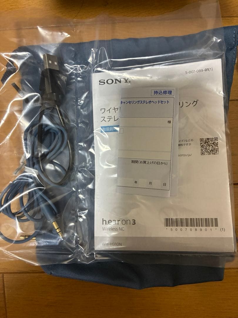 SONY WH-H910N ワイヤレスヘッドホン